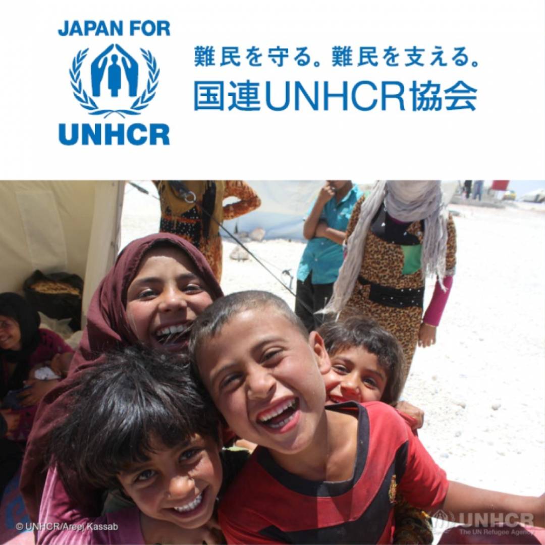【予告】国連UNHCR協会　国連難民支援キャンペーン開催