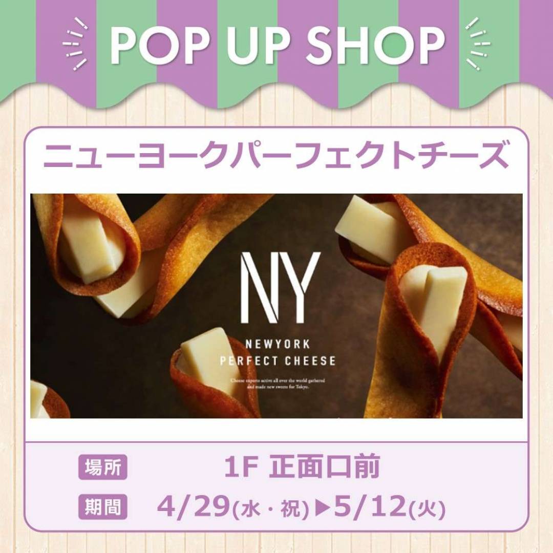 ニューヨークパーフェクトチーズ