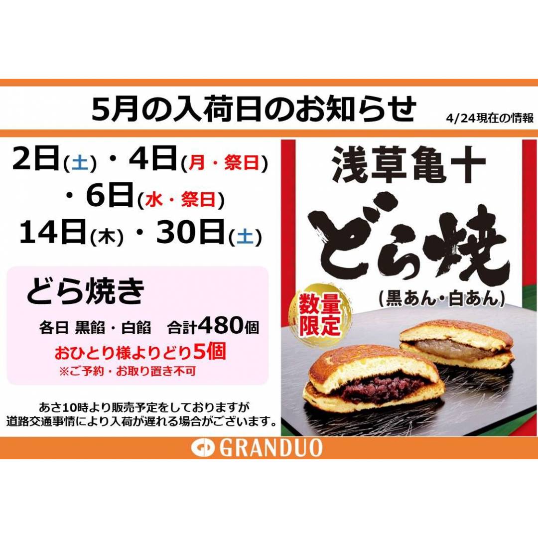 銘菓銘品 日本の味