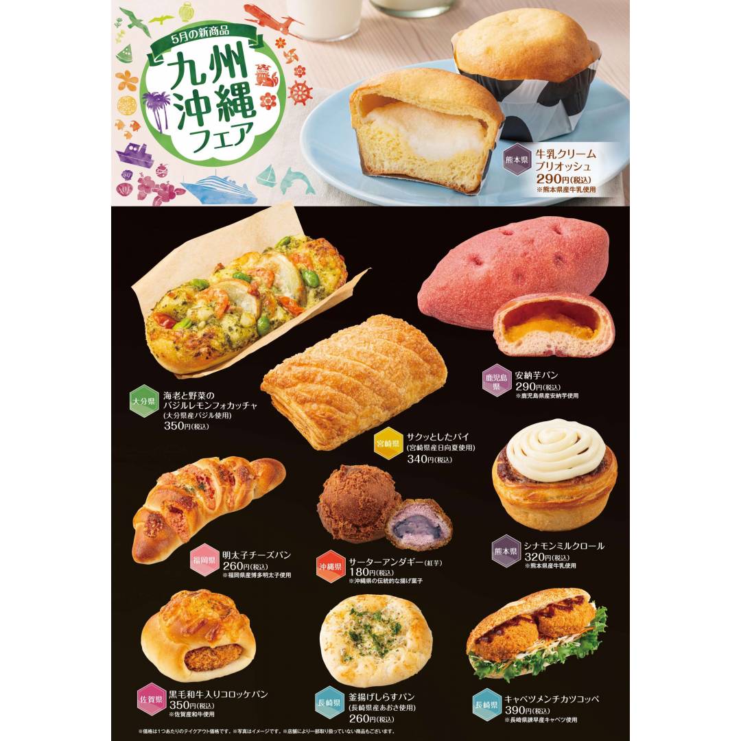 ヴィ・ド・フランス５月の新商品NEWS