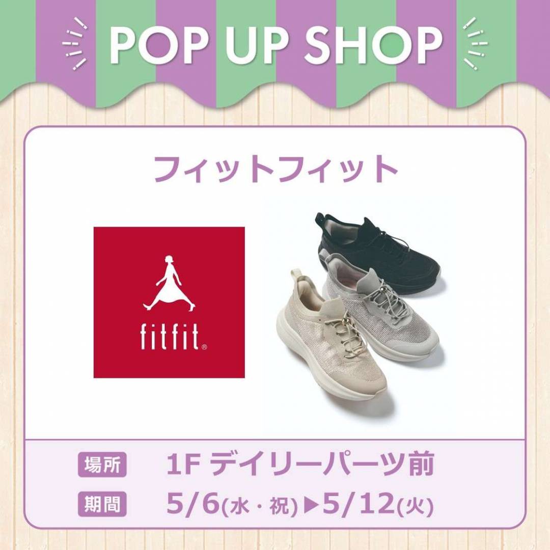 【予告】フィットフィット