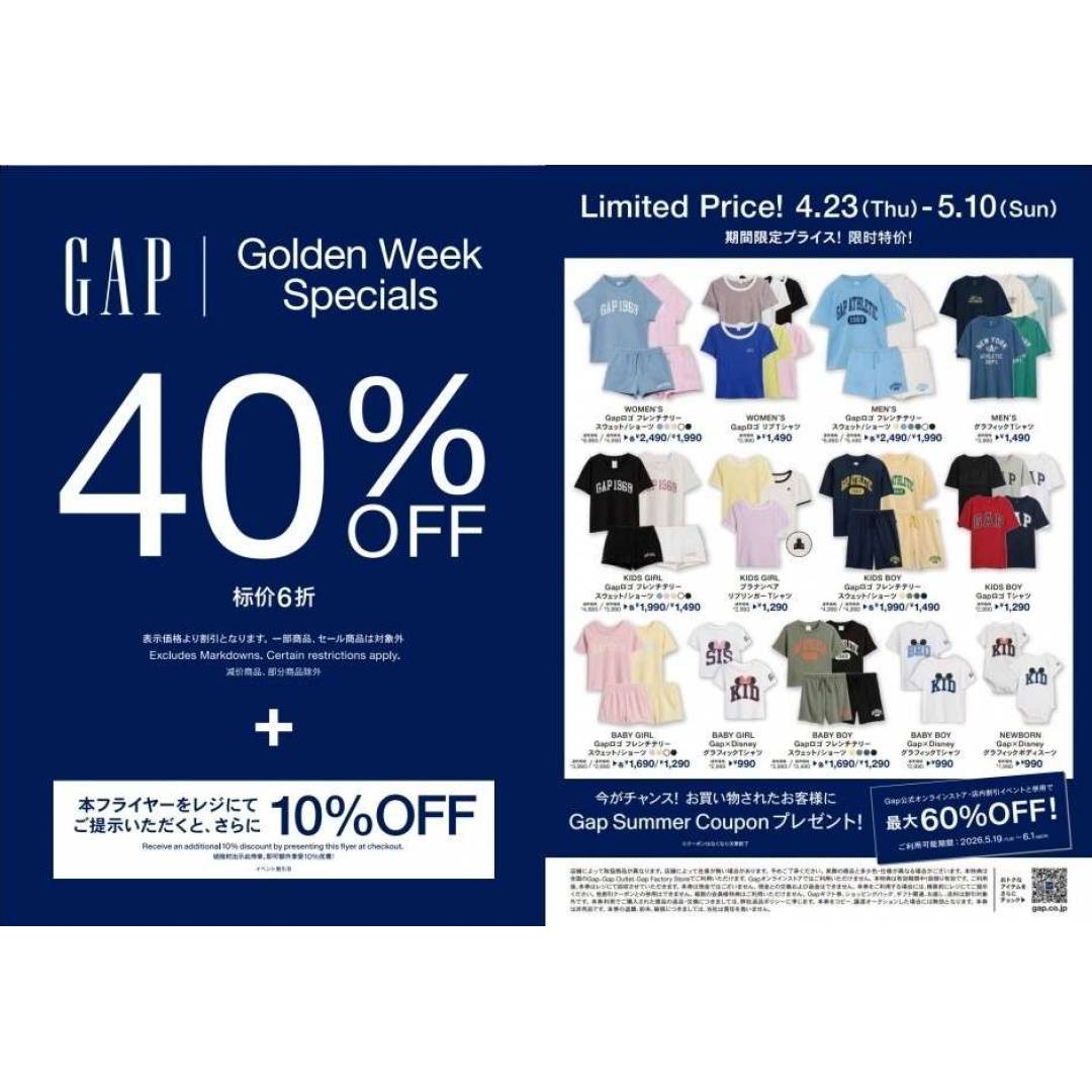 GAP/画面提示のご優待