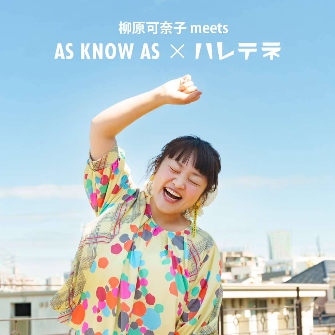 コラボアイテム販売