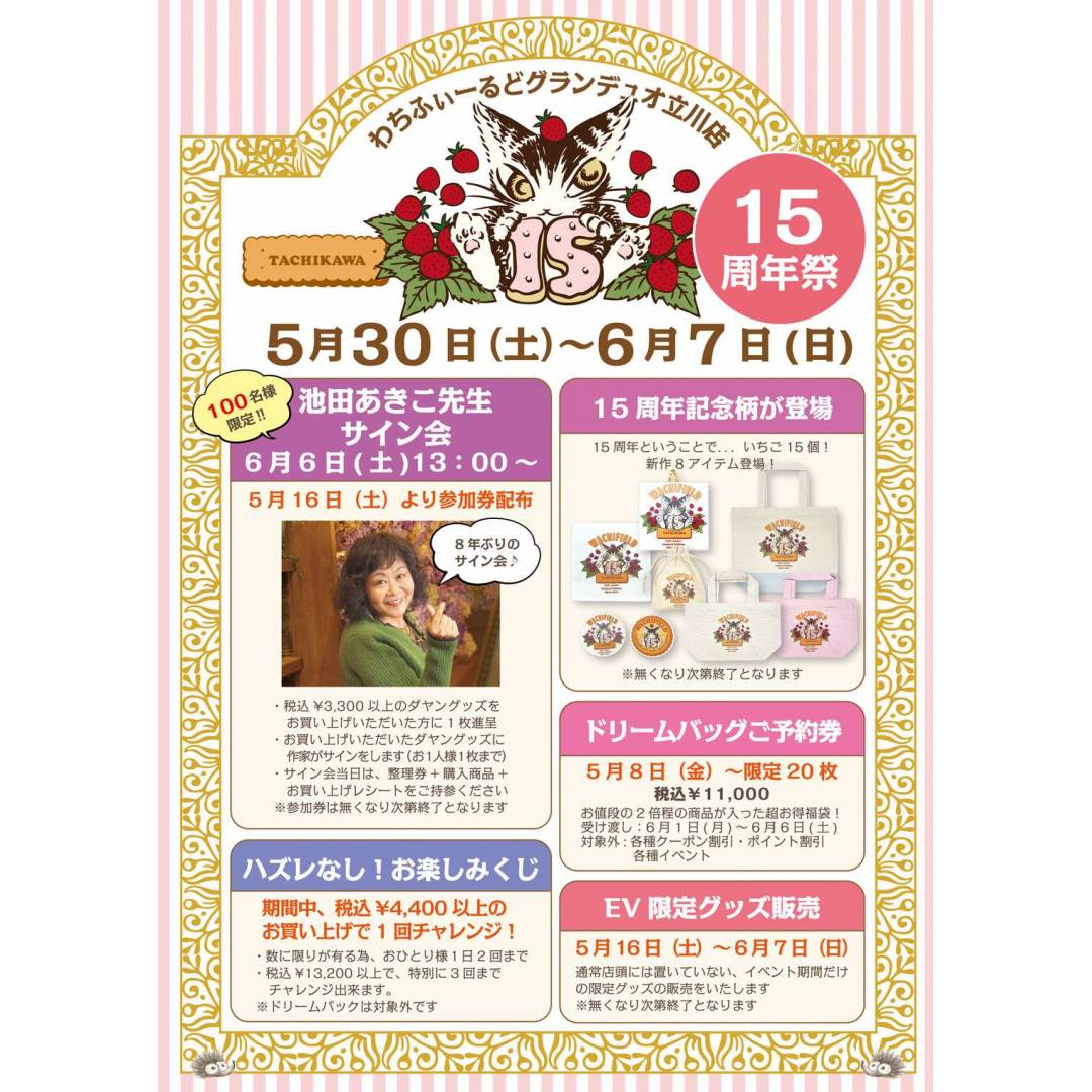 わちふぃーるど
