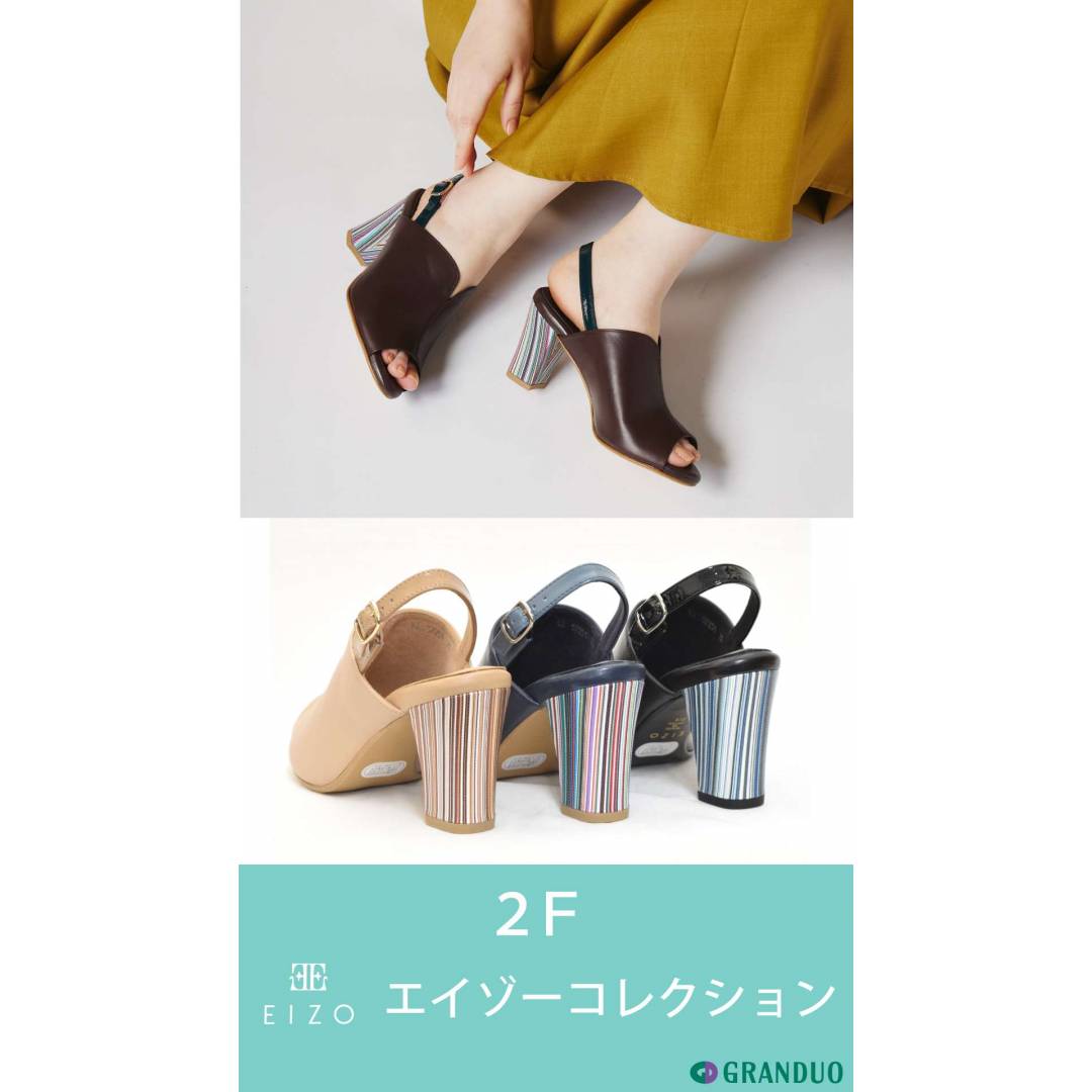 エイゾーコレクション