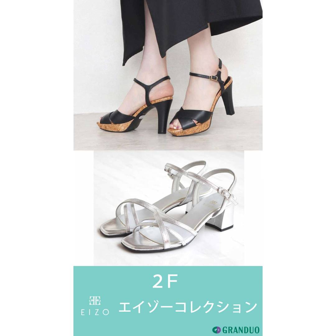 エイゾーコレクション