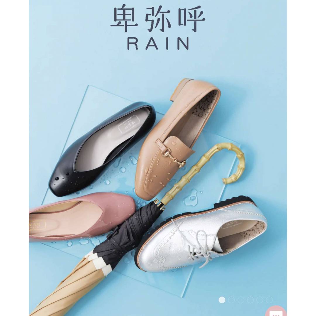 卑弥呼レインから新しいデザイン登場✨