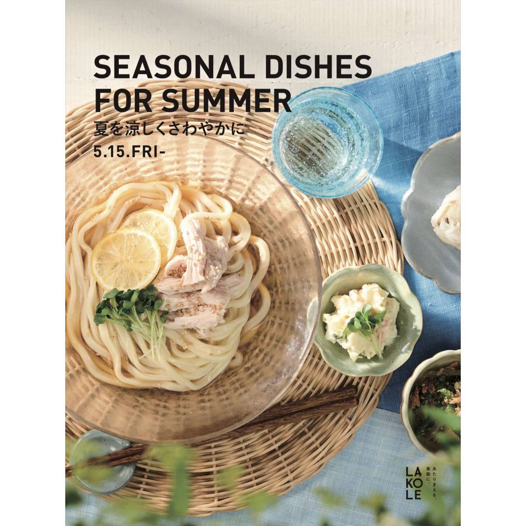SEASONAL DISHES FOR SUMMER    夏を涼しくさわやかに