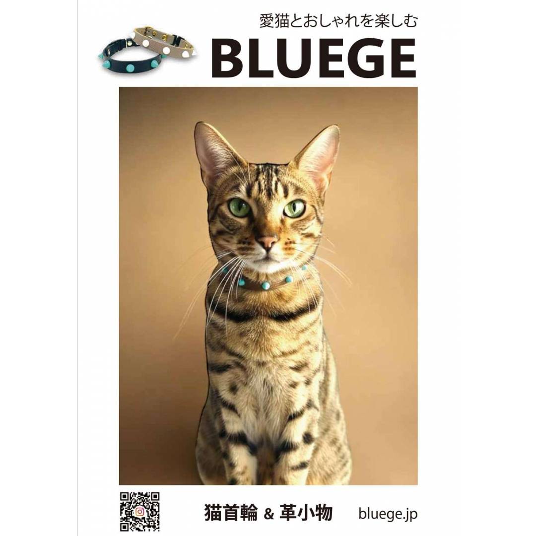 【期間限定】愛猫と楽しむレザー小物『BLUEGE』