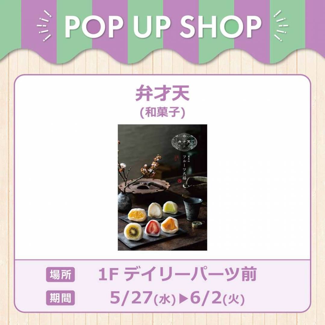弁才天
