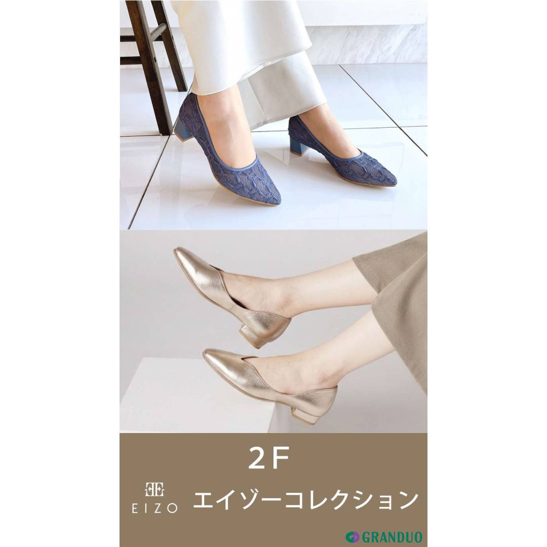 エイゾーコレクション
