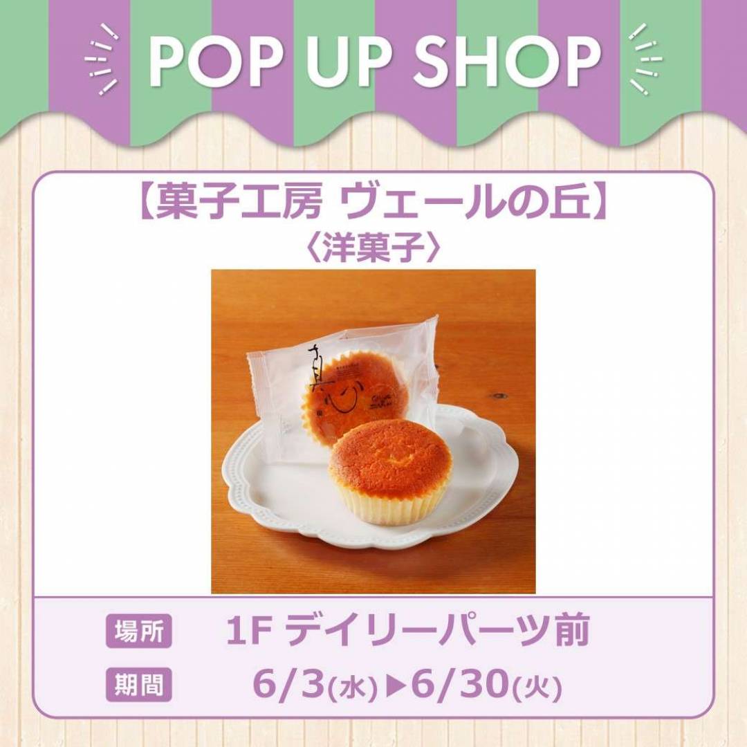 ヴェールの丘