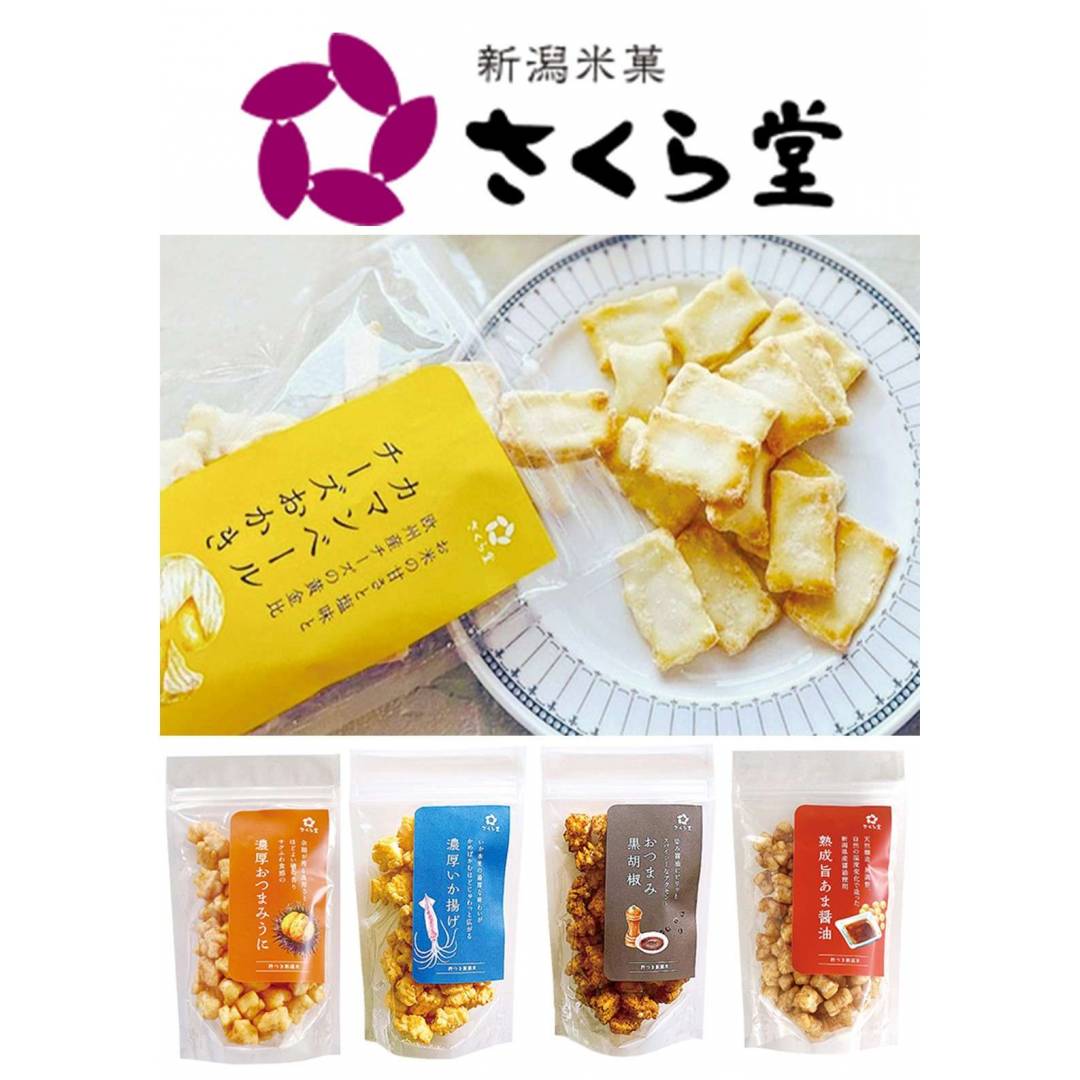 銘菓銘品 日本の味