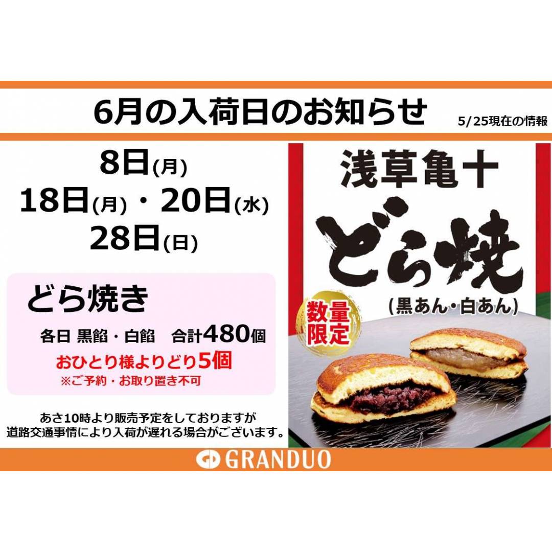 銘菓銘品 日本の味