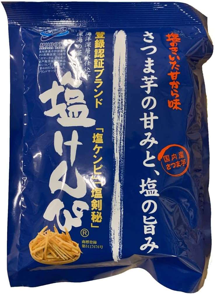 塩けんぴ