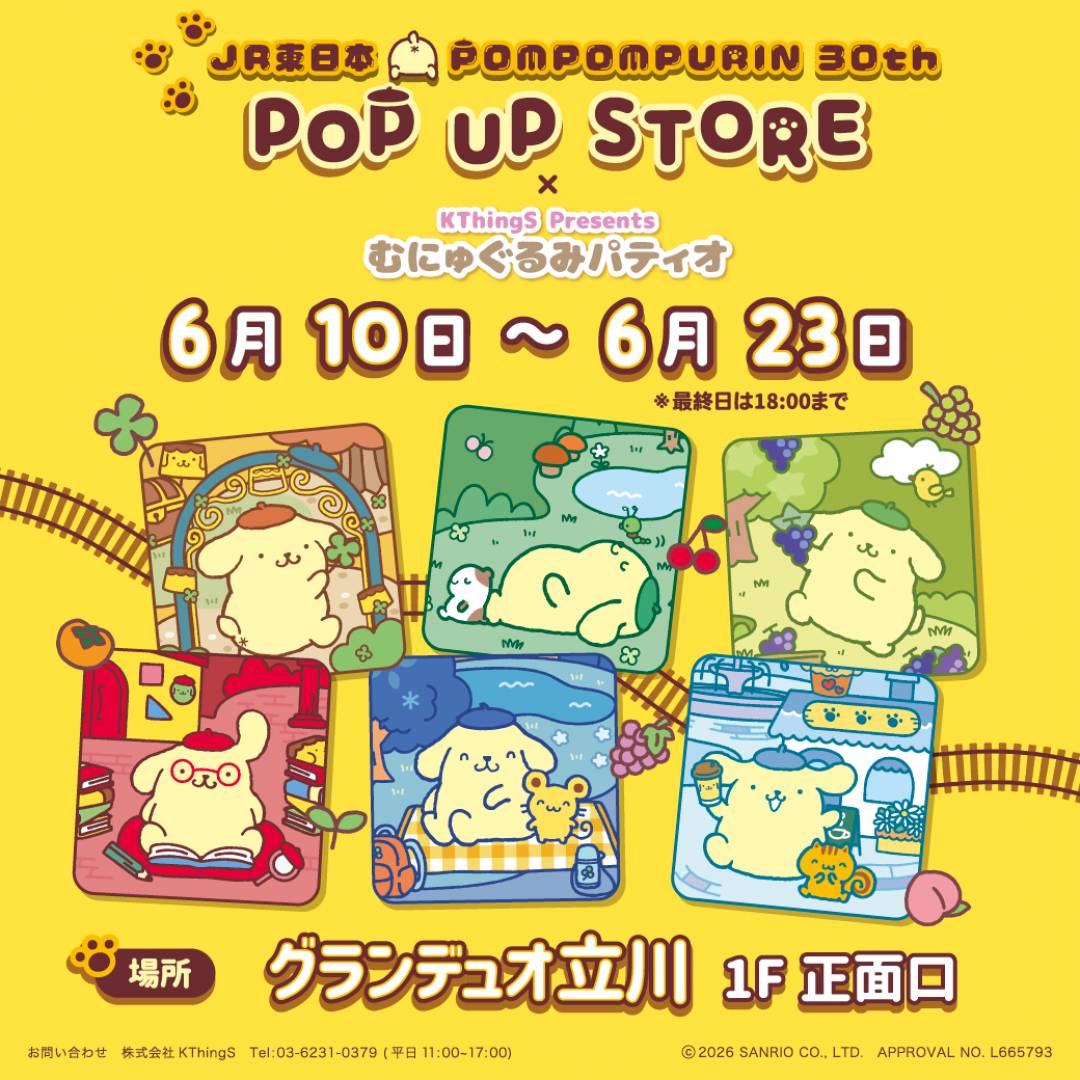 ポムポムプリン POP UP STORE