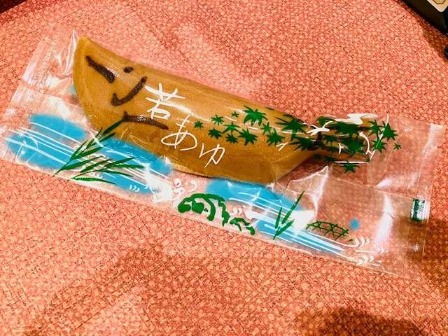 若あゆ