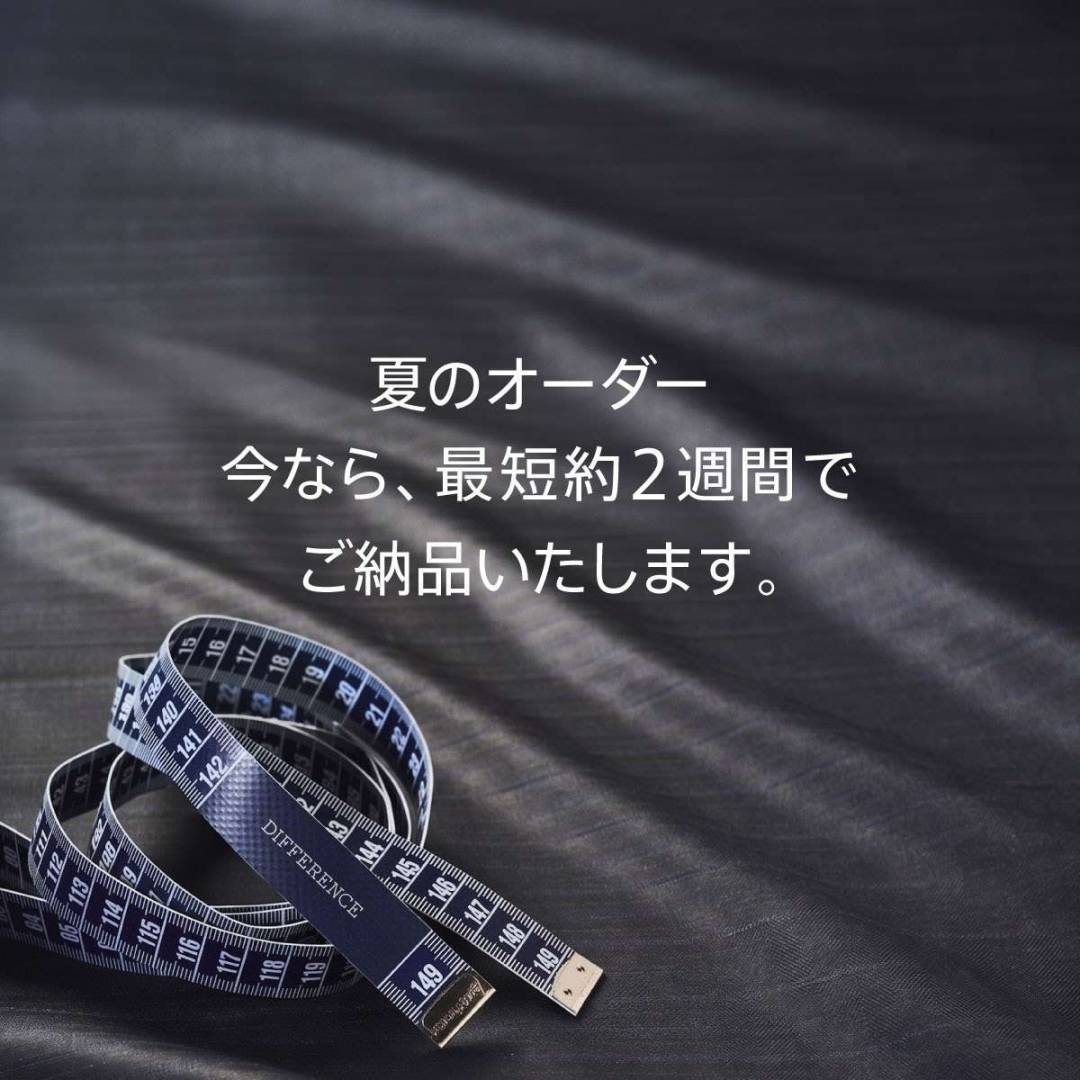 【最短約2週間で納品】お急ぎの夏準備や急な式典に