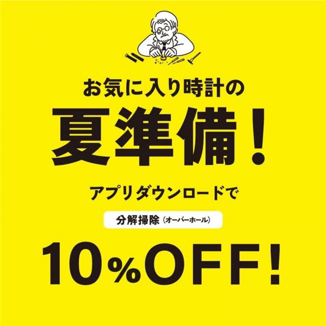 チックタック