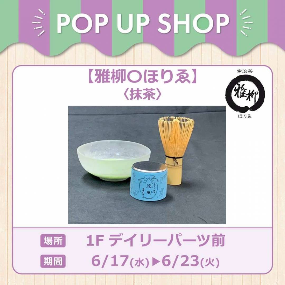 雅柳〇ほりゑ