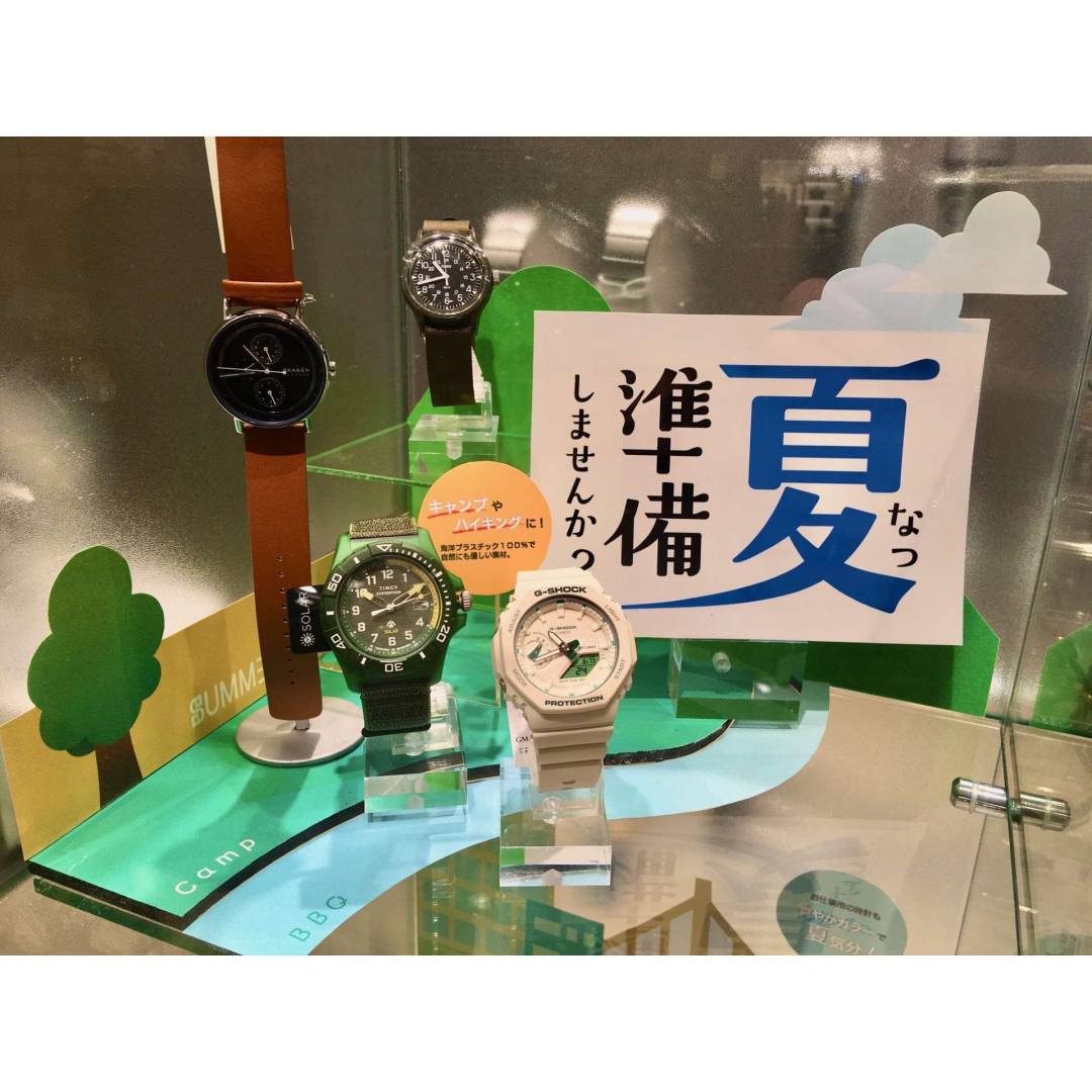 夏の準備、しませんか?