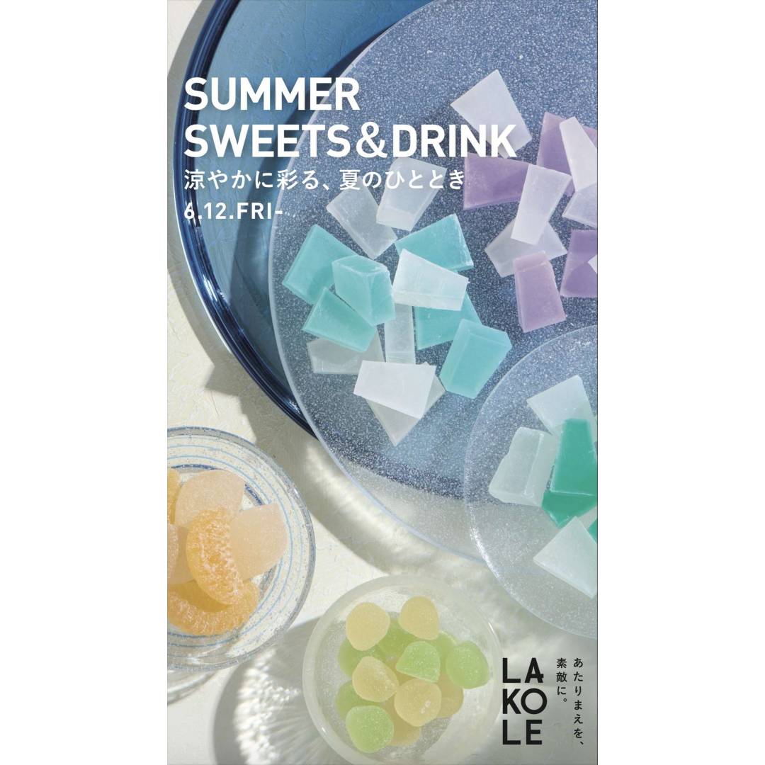 SUMMER SWEETS&DRINK 涼やかに彩る、夏のひととき