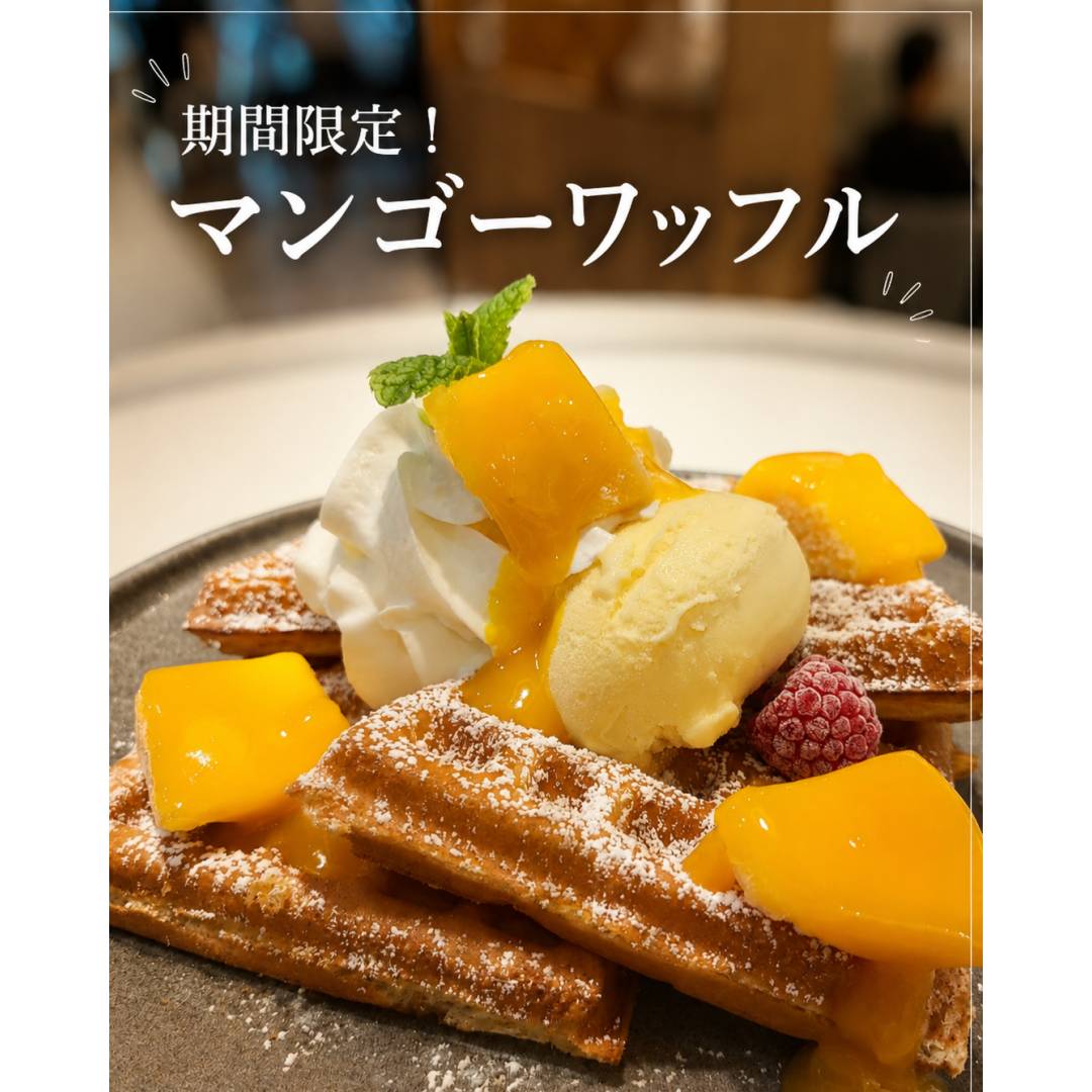 🥭NEW!! マンゴーワッフル🥭