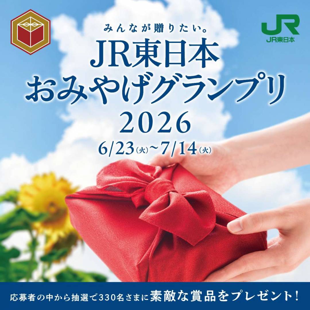 銘菓銘品 日本の味