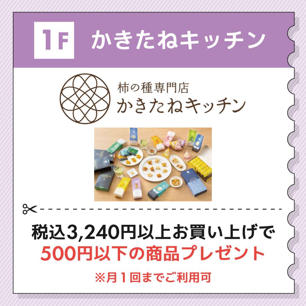 かきたねキッチン