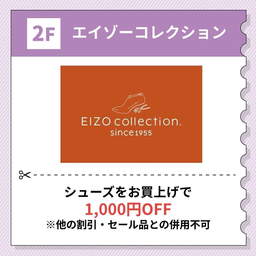 エイゾーコレクション