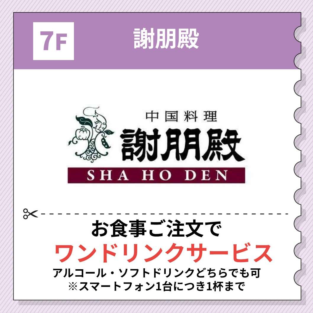謝朋殿