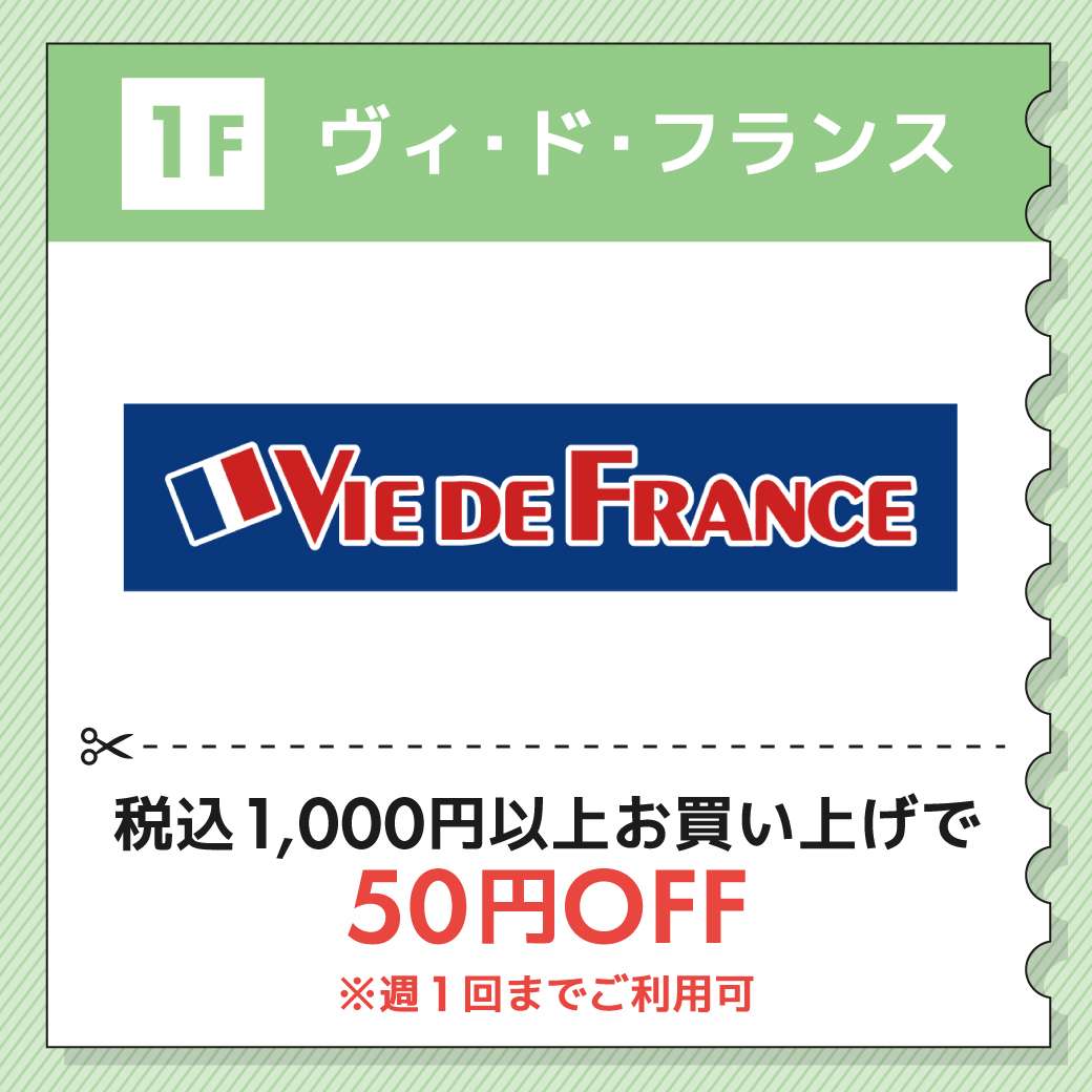 ヴィ・ド・フランス