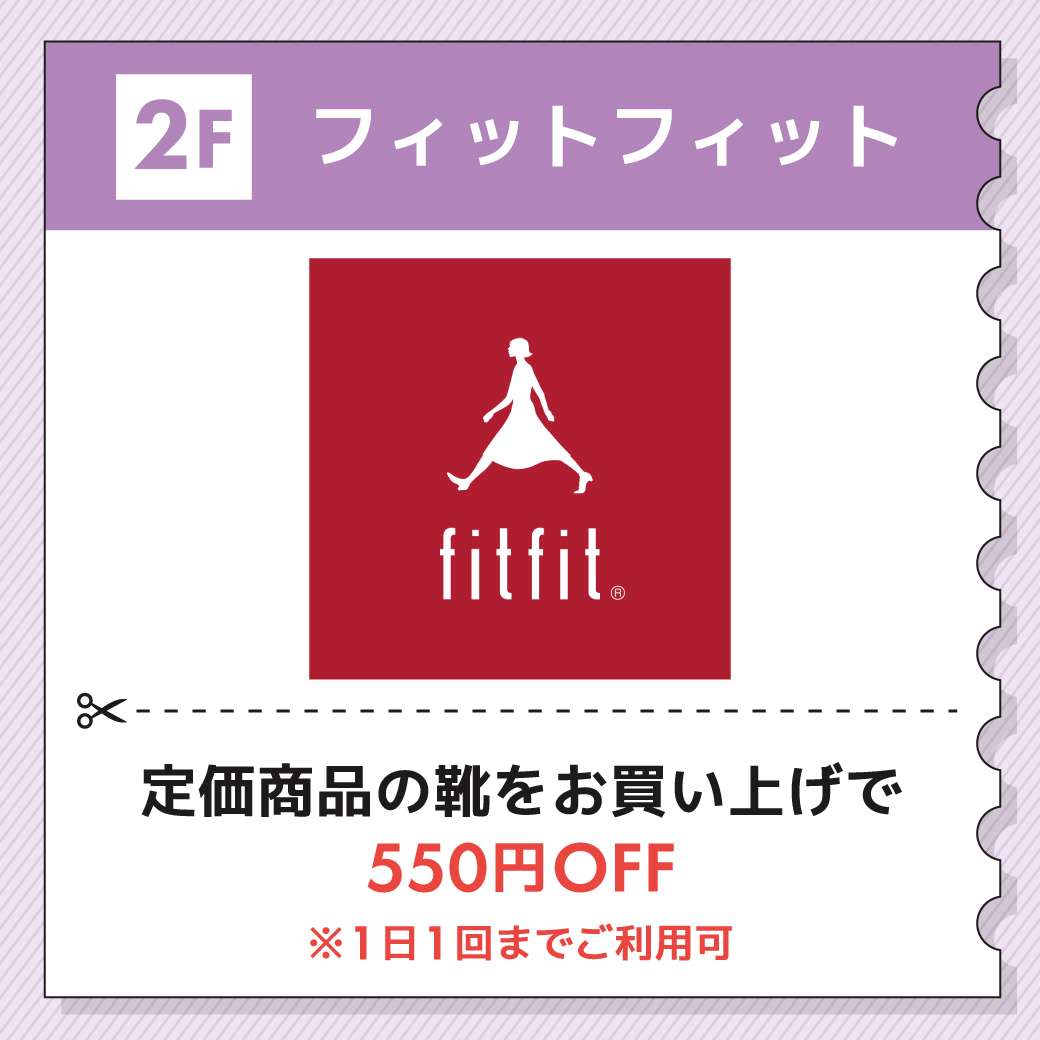 フィットフィット