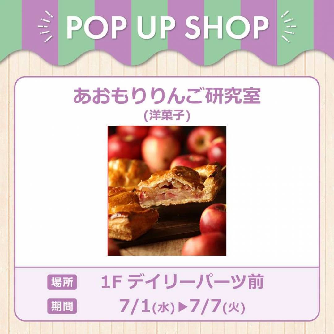あおもりりんご研究室