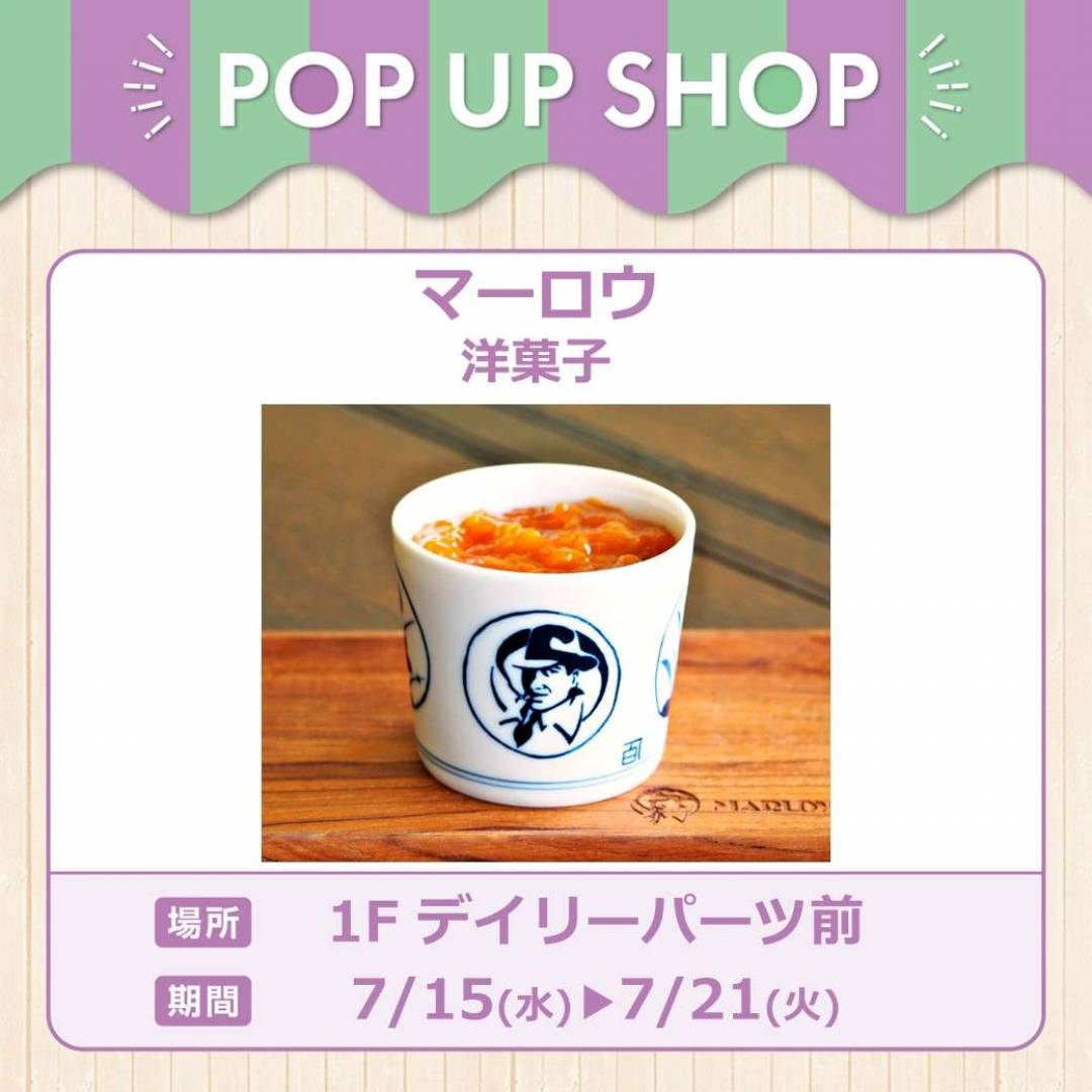 マーロウ