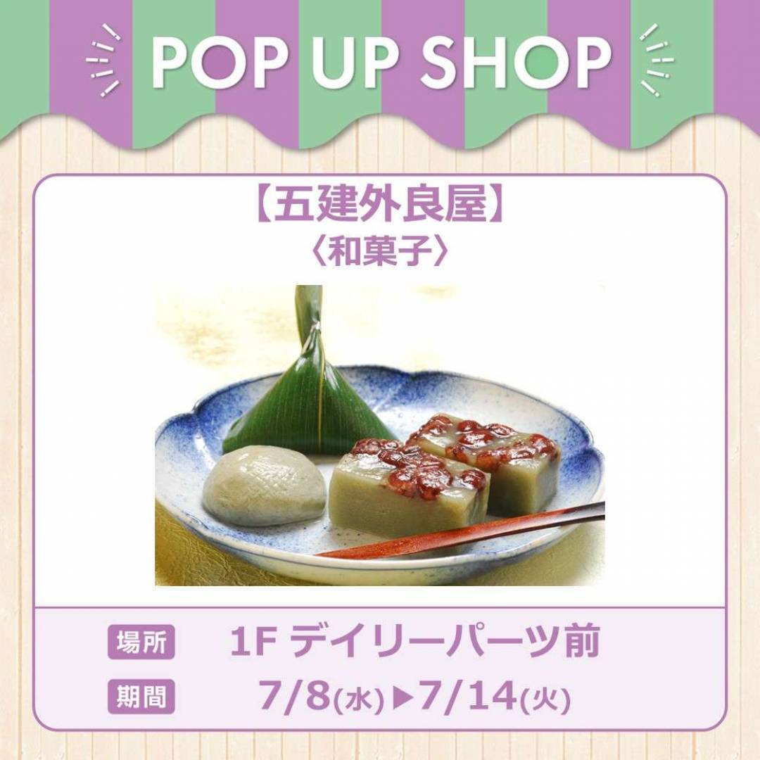 五建外良屋