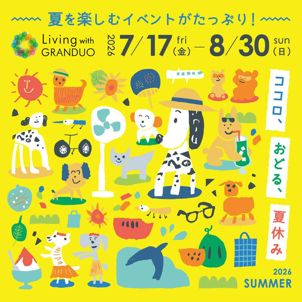 Living with GRANDUO 2026夏