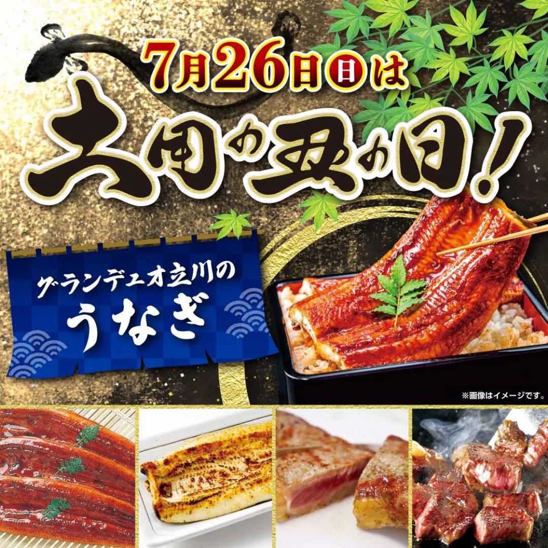 夏のごちそうで、暑さに負けない一日を。