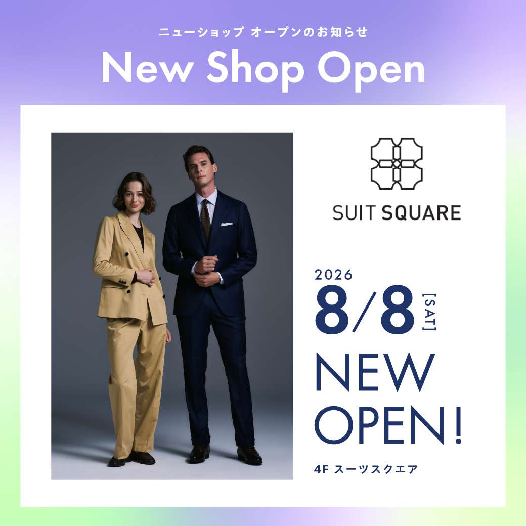 スーツスクエアNEW OPEN