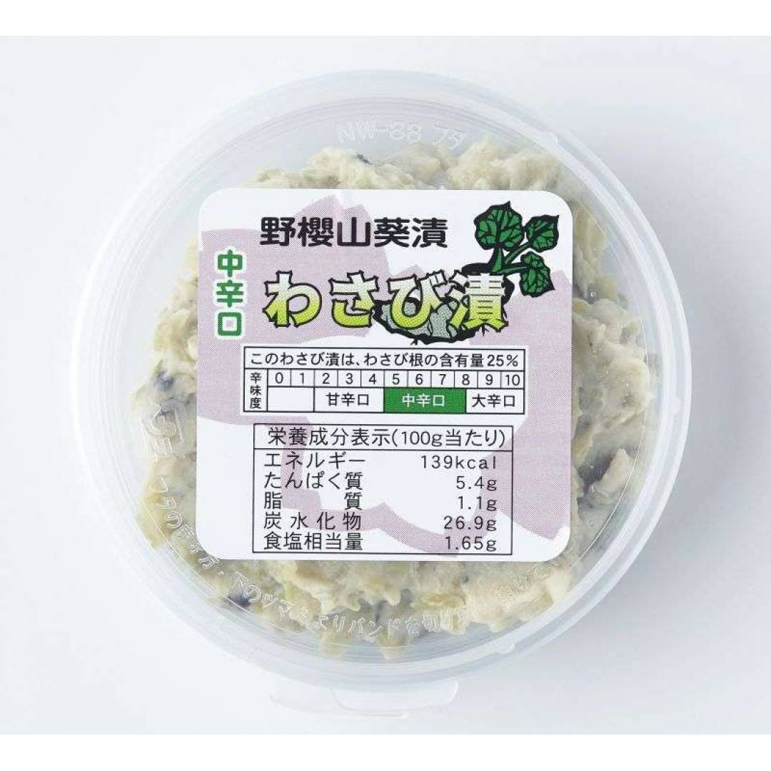 【銘品】静岡「野櫻山葵漬」わさび漬け・わさび味噌 7/28入荷