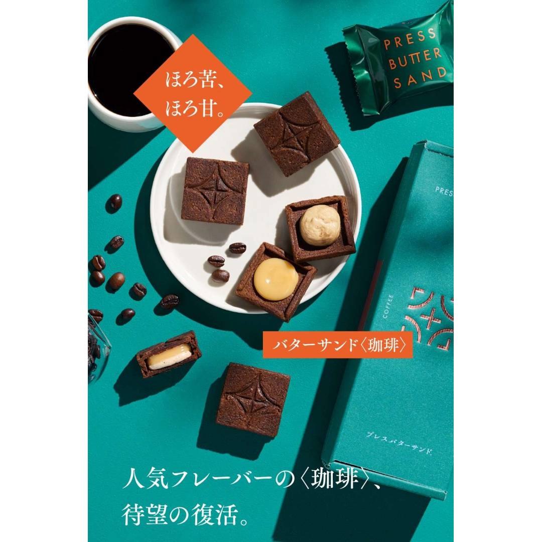 【待望の復活】バターサンド‹珈琲›