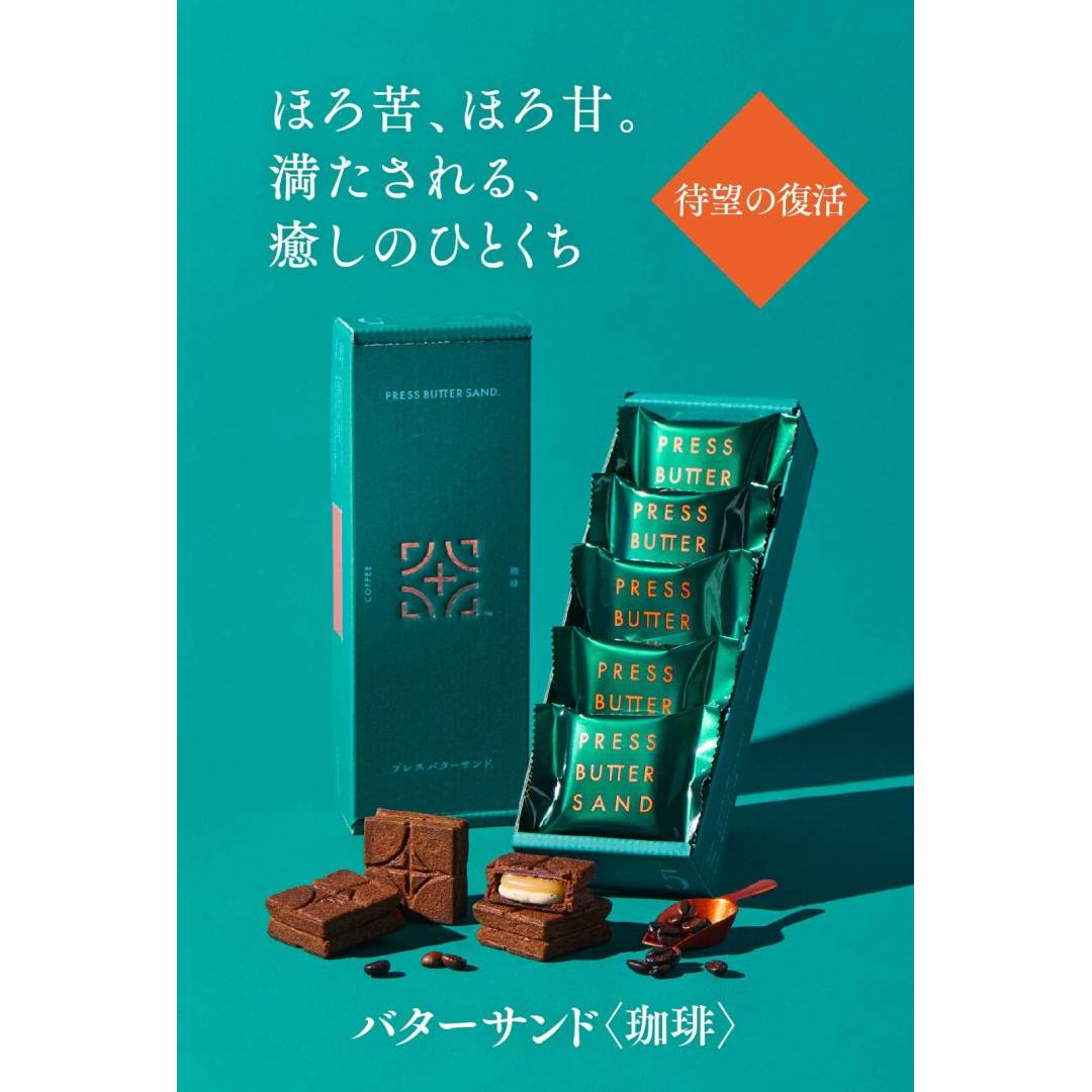 プレスバターサンド