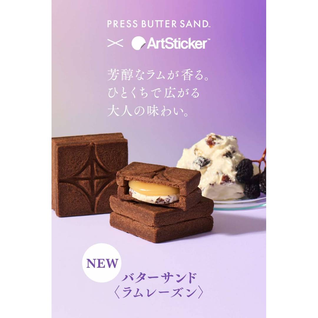 【アーティストコラボ】バターサンド‹ラムレーズン›