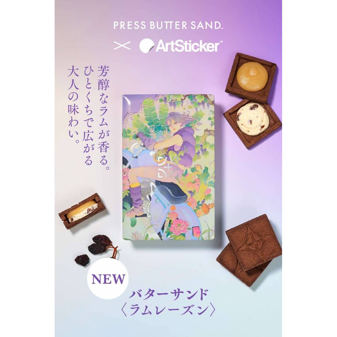 プレスバターサンド