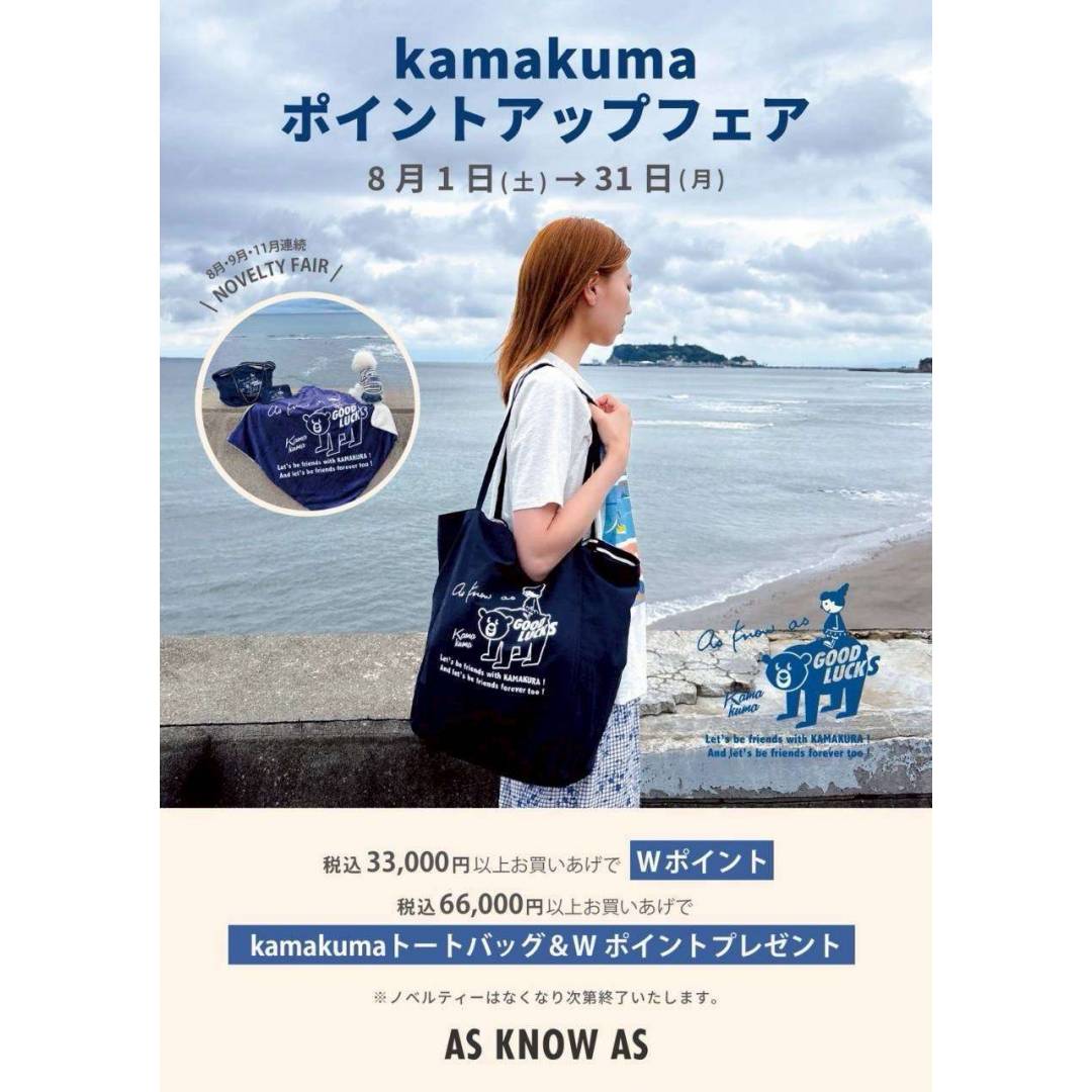 ノベルティフェア開催