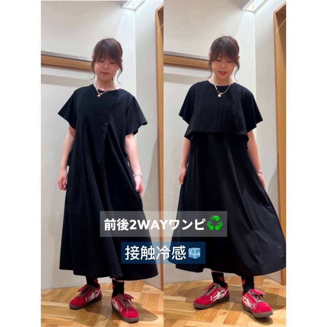 2wayワンピ