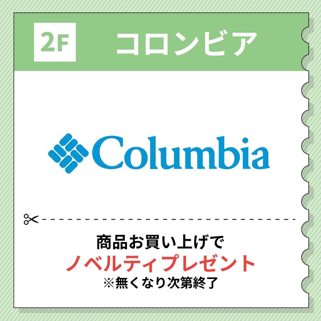 コロンビア