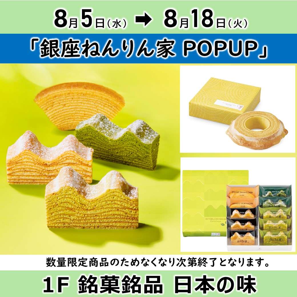 ひとくちバーム詰合せ各種