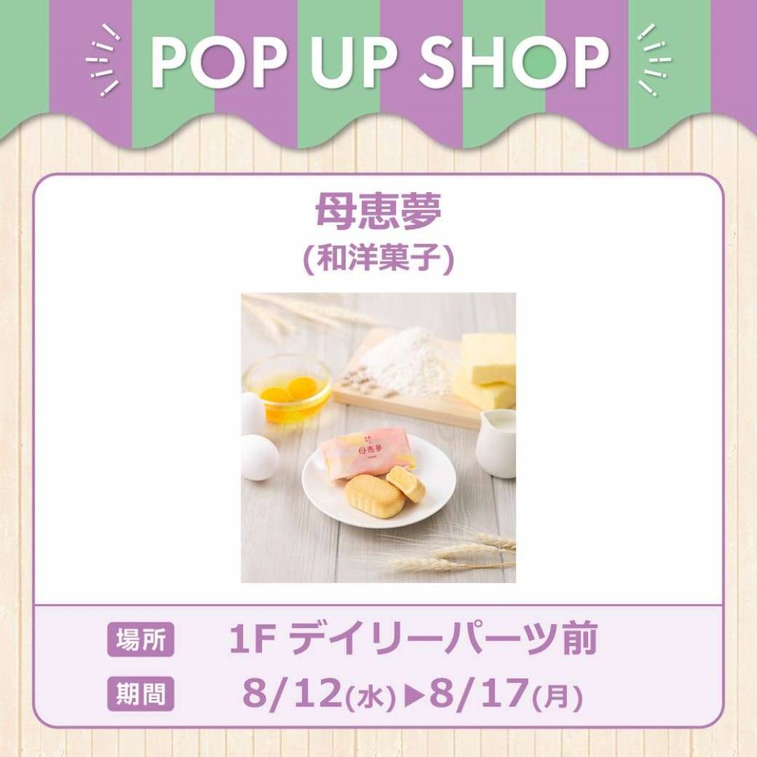 母恵夢