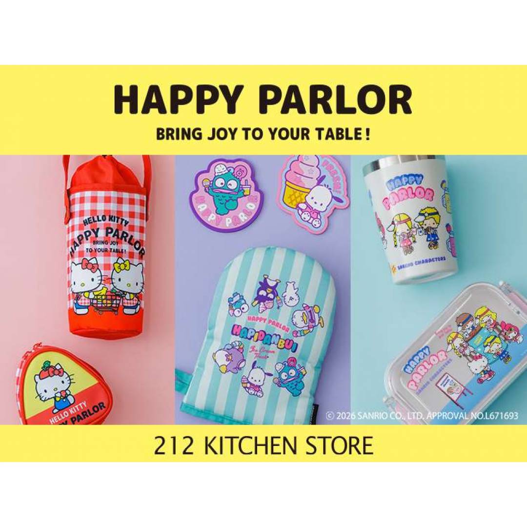 サンリオコラボレーション「HAPPY PARLOR」アイテム特集